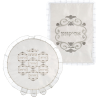 Satin 2 Pc Passover & Afikoman Covers 43 Cm