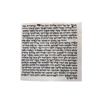 Elegant mezuzah size 12 version of the Eastern / Spanish testimony