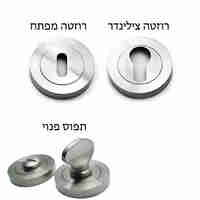 ידיות לדלתות פנים 02