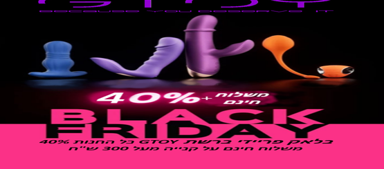 בלאק פריידי