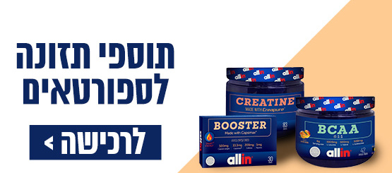 תוספי תזונה לספורטאים