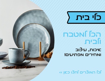כלי בית