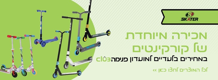 קורקינטים