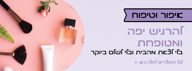 איפור