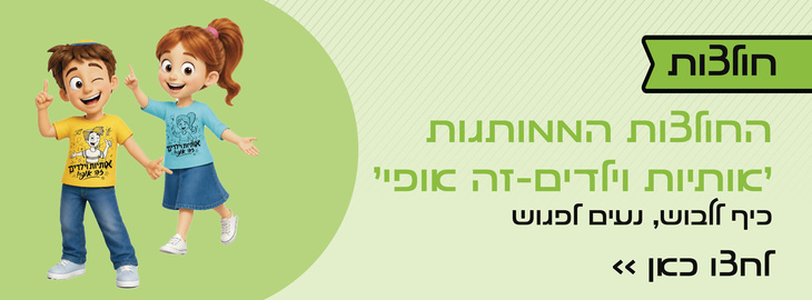 חולצות