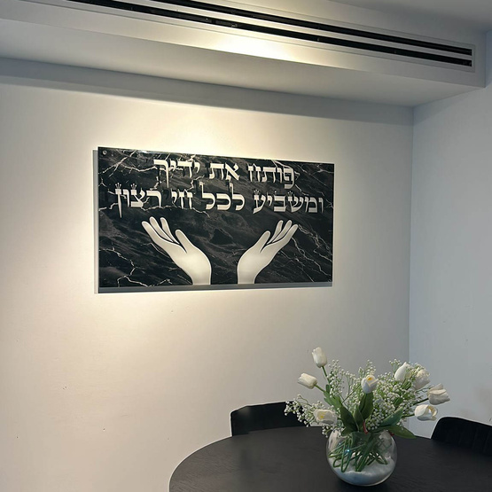 תמונה קנבס או זכוכית יהדות ויודאיקה דגם 1023