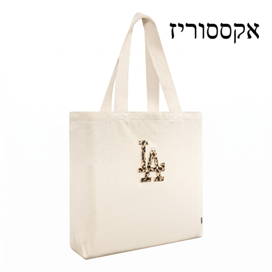 אקססוריז