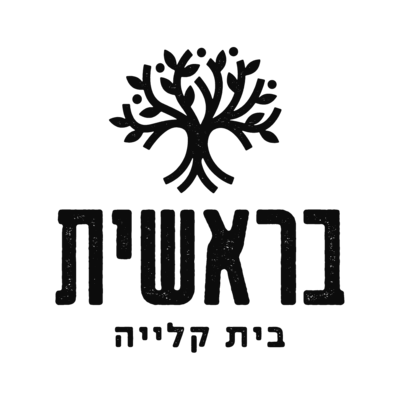 בראשית