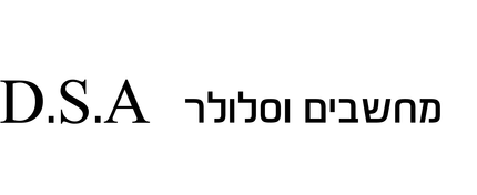 D.S.A  מערכות מחשוב וציוד הקפי