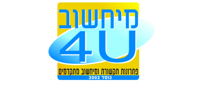 מיחשוב פור יו