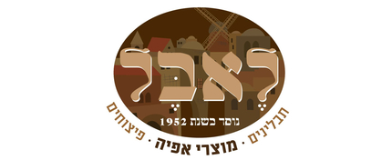 לאבל אפיה