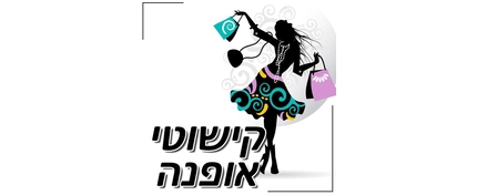 קישוטי אופנה חנות בדים