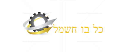 כל בו חשמל ירושלים