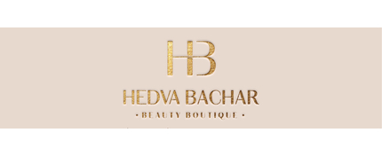 חדווה בכר קוסמטיקה וטיפולי יופי HBEAUTY