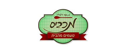 מכביס לחגים