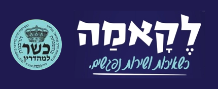 לקאמה