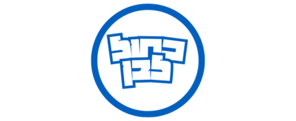 חנות כחול לבן