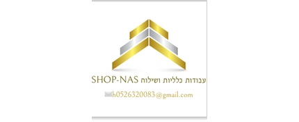 SHOP-NAS