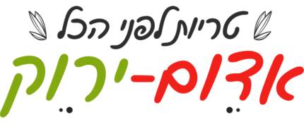 אדום ירוק 