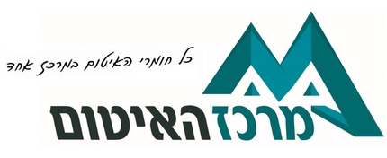 מרכז האיטום - כל חומרי האיטום במקום אחד