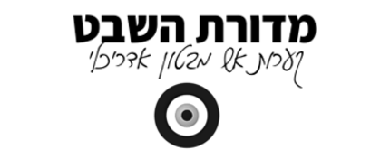 מדורת השבט - קערות אש מבטון אדריכלי