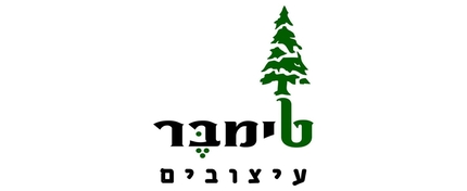 טימבר עיצובים