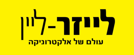 לייזר ליין- עולם של אלקטרוניקה