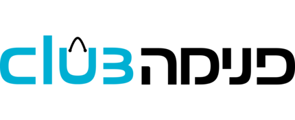 מועדון ההטבות פנימה CLUB ואותיות וילדים