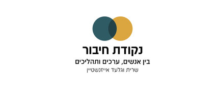 שרית וגלעד נפש ותכשיטים