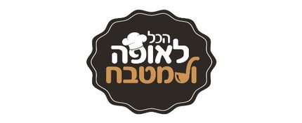 הכל לאופה ולמטבח