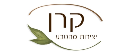 קרן יצירות מהטבע