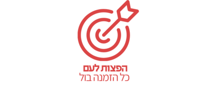 הפצות לעם