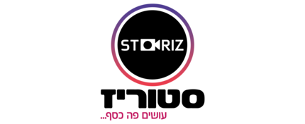 סטוריז