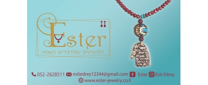 עיצוב תכשיטים ESTER