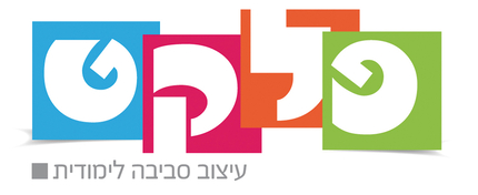 פלקט עיצוב סביב לימודית