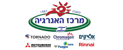 מרכז האנרגיה