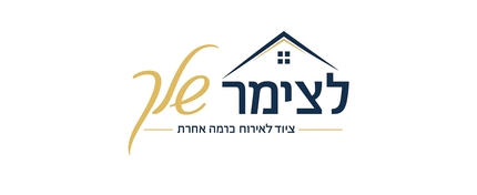 לצימר שלך