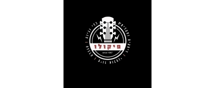 פיקולו