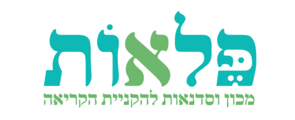 מכון פלאות