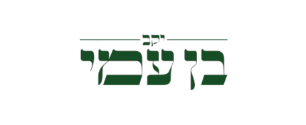 יקב בן עמי