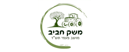 משק חביב - שמן זית ישראלי