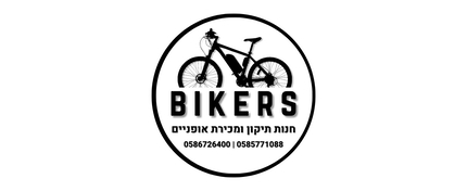 BIKERS