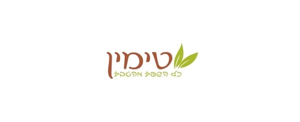 טימין - כל השפע מהטבע -אונליין