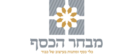 מבחר הכסף מכירה
