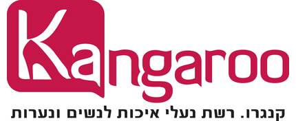 נעלי קנגרו-kangaroo shoes
