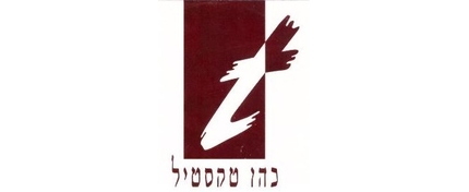 טקסטיל כהן אורי