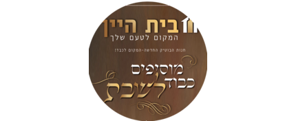 שמפניה
