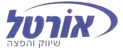 אורטל שיווק והפצה