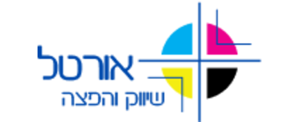 אורטל שיווק והפצה