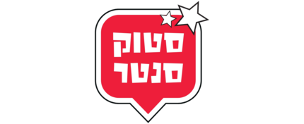 סטוק סנטר